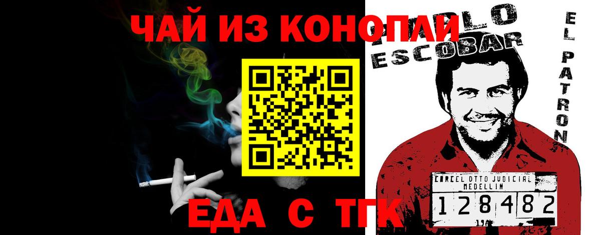 Canna-Cookies марихуана Шадринск