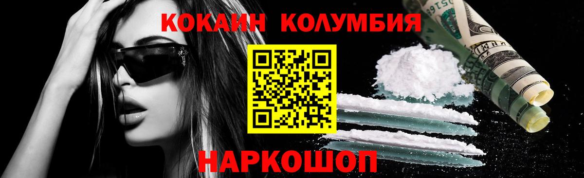 COCAIN 98% Шадринск