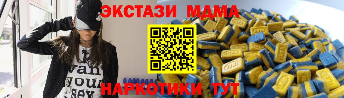 Шадринск  ЭКСТАЗИ Дубай  Ecstasy  Вход с VPN 
