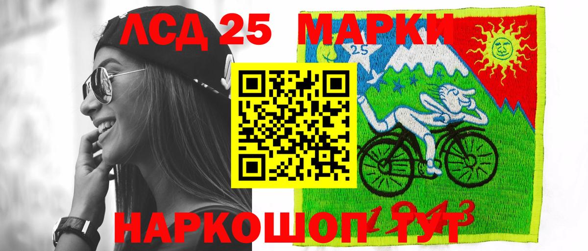Шадринск  LSD-25 экстази  ЛСД экстази ecstasy  Вход с VPN  LSD-25 экстази кислота 