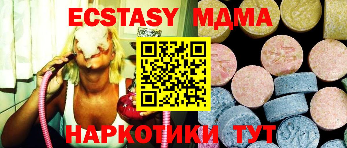 МДМА молли  Вход с VPN  Шадринск  МДМА молли 
