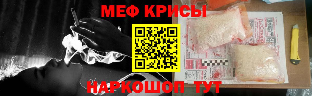 Шадринск  МЕФ mephedrone  МЯУ-МЯУ  МЕФ  Вход с VPN  Мефедрон 4 MMC 