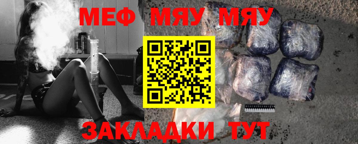 Мефедрон мука Шадринск