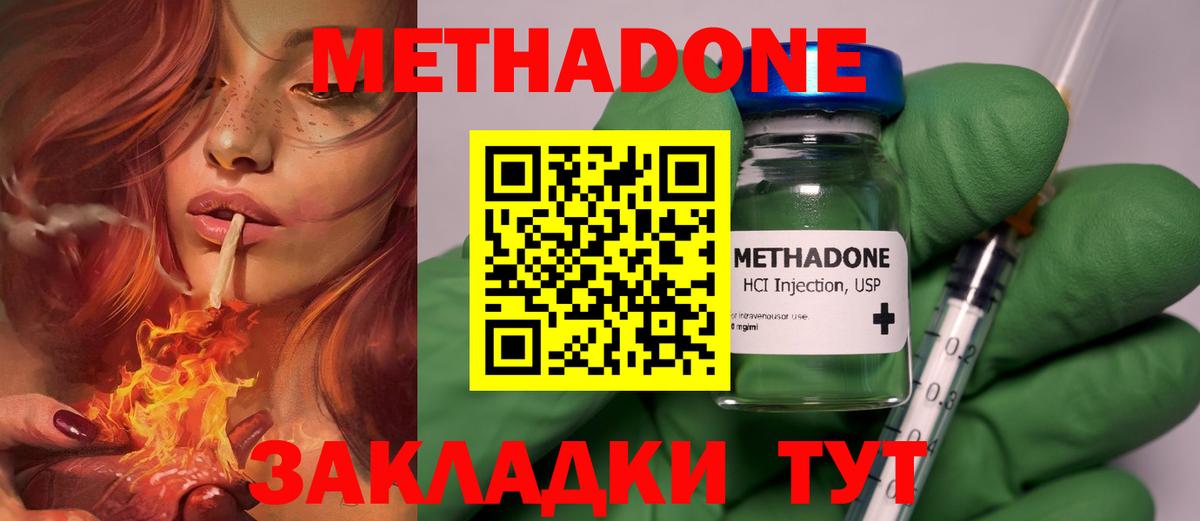 mega ссылки  Метадон кристалл  Вход с VPN  Метадон белоснежный  Шадринск 