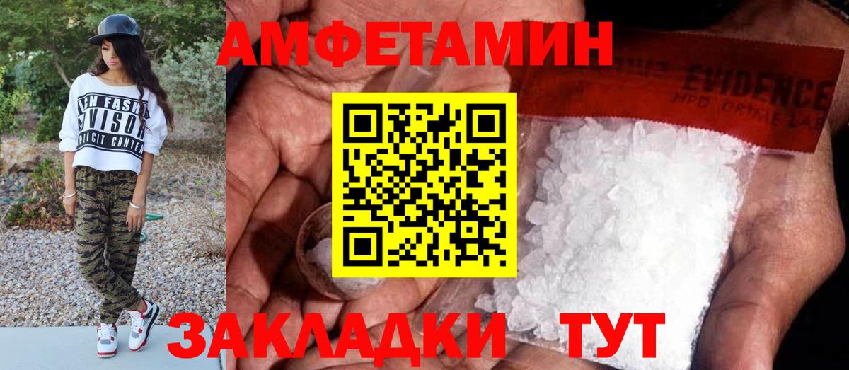 Шадринск  МЕТАМФЕТАМИН витя  Вход с VPN 