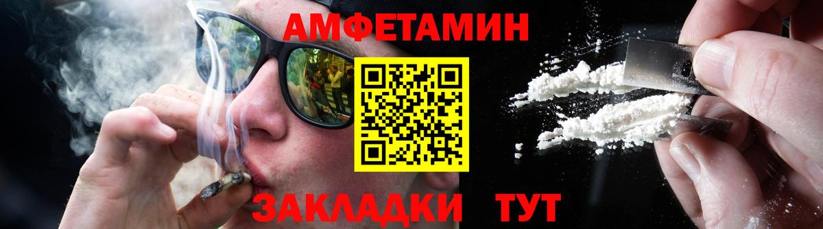 Метамфетамин кристалл Шадринск