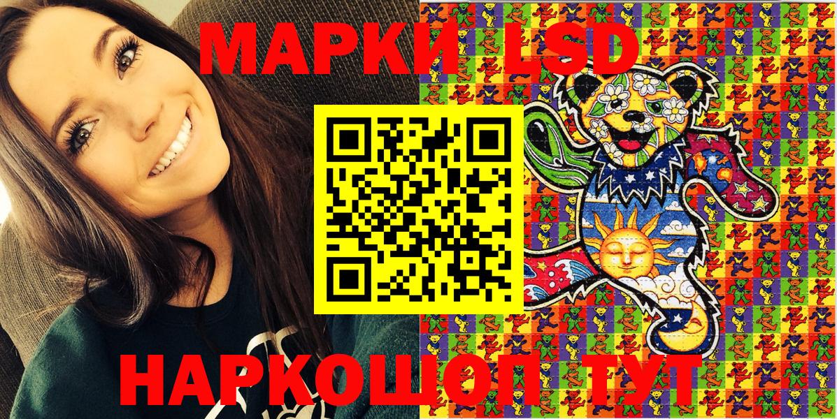 Шадринск  Марки N-bome 1,5мг  Вход с VPN 