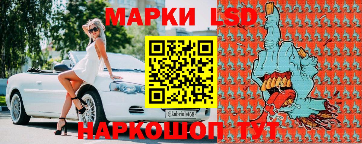 Наркотические марки 1,5мг Шадринск