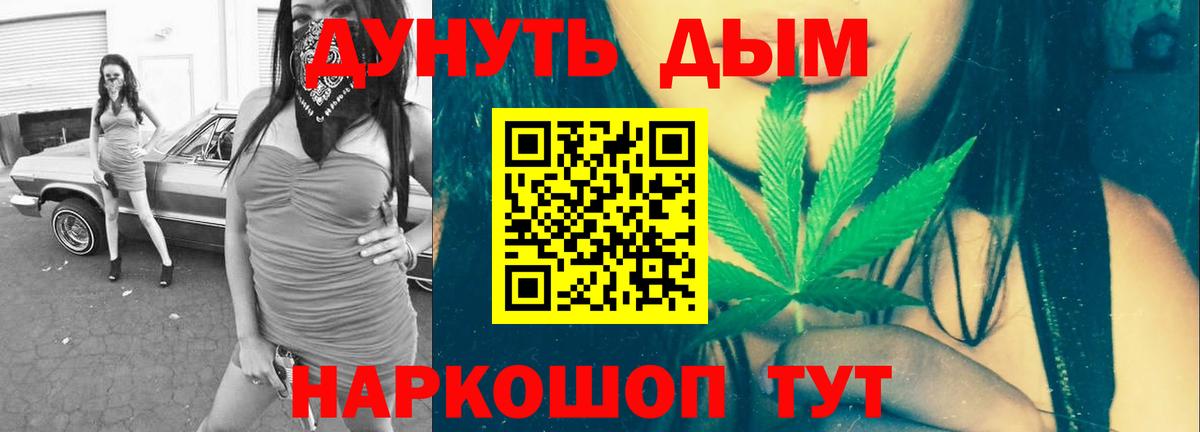 Конопля AK-47 Шадринск
